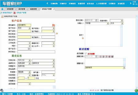 二手车交易软件_3.0_32位中文免费软件(2.14 MB)