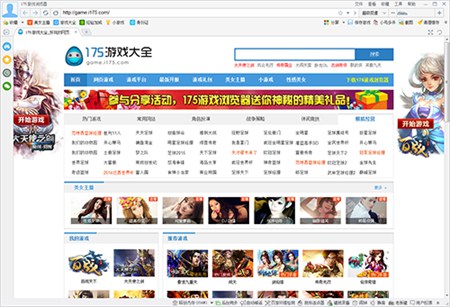 175游戏浏览器_3.3.41.877_32位 and 64位中文免费软件(3.71 MB)