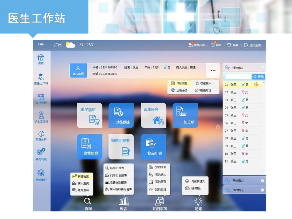行心医疗云_1.69_64位中文免费软件(68.91 MB)