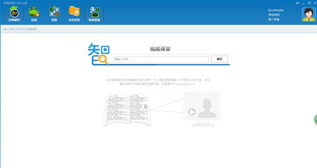 网络教辅_v1.3.5.3185_32位 and 64位中文免费软件(29.1 MB)