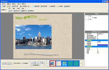 etvbook视频软件企业版_1.5.1_32位 and 64位中文免费软件(90.85 MB)