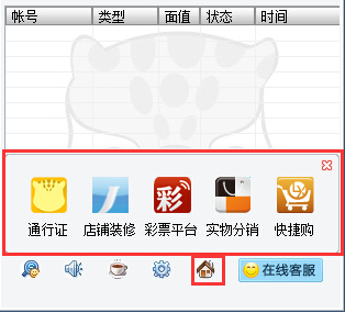 捷易通第十代自动充值软件2015版免费下载_2015版V1.6.0_32位中文免费软件(895.48 KB)