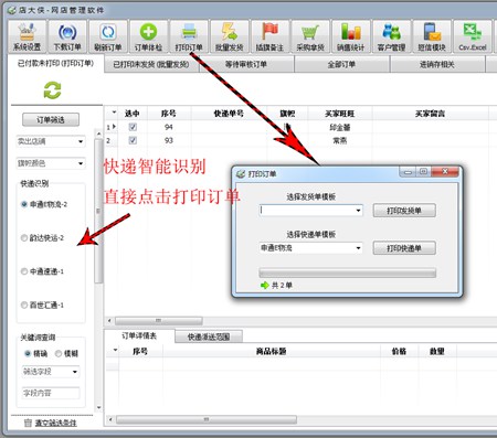 店大侠 for xp_Vxp2015.03.03_32位 and 64位中文免费软件(128.05 MB)