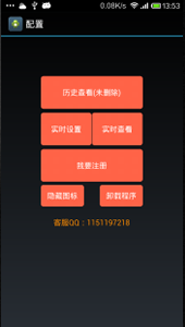 护卫微信聊天记录查看器2015版_V3.1sp1_32位中文付费软件(5.26 MB)