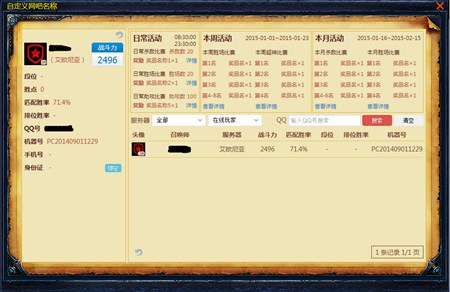 巴掌lol活动软件_1.0_32位中文免费软件(28.66 MB)