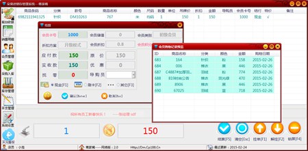 朵曼服装进销存_2.0_32位 and 64位中文共享软件(18 MB)