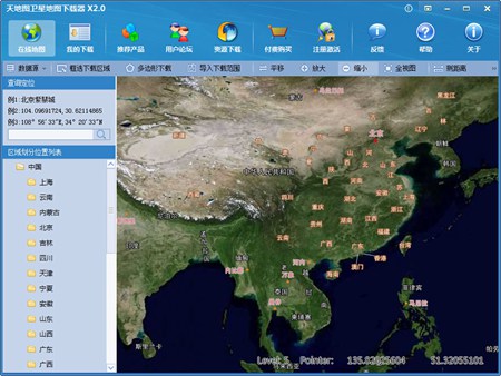天地图卫星地图下载器_2.2.807_32位 and 64位中文共享软件(27.08 MB)