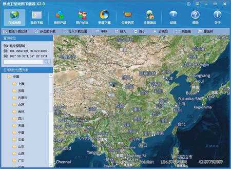 雅虎卫星地图下载器_2.2.807_32位中文免费软件(18.18 MB)