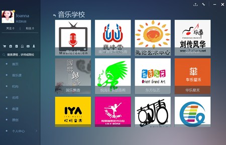 发条音乐课_2.0.7_32位 and 64位中文免费软件(18.17 MB)