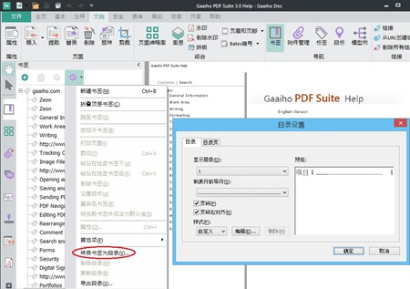 PDF文电通3专业版_3.2_32位 and 64位中文试用软件(66.42 MB)