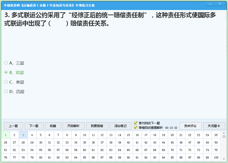 千机考试系统_1.3.0.0_32位中文免费软件(52.84 MB)