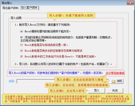 战斗力客户关系管理系统-万能版_v1.62.4.1_32位中文共享软件(77.09 MB)