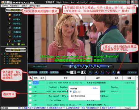 易精通视听英语学习软件(初中版)_7.4.2_32位中文共享软件(160.72 MB)