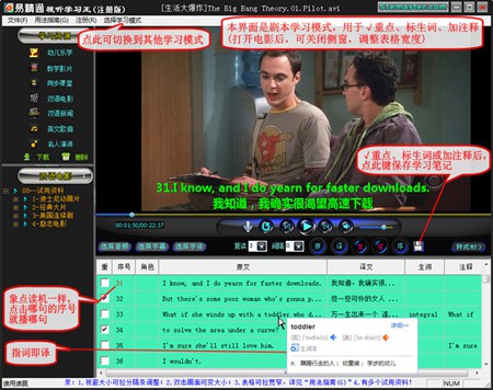 易精通视听英语学习软件(大学版)_7.4.2_32位中文共享软件(293 MB)