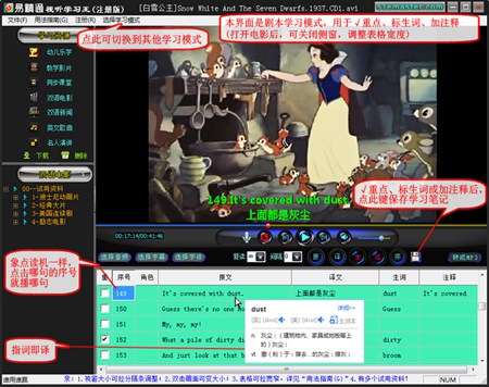 易精通看动画片学英语软件_7.4.2_32位 and 64位中文共享软件(125.49 MB)