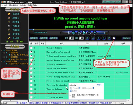 易精通唱英文歌学英语软件_7.4.2_32位中文共享软件(161.21 MB)