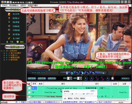 易精通看电影学英语软件_7.4.2_32位 and 64位中文共享软件(132.44 MB)