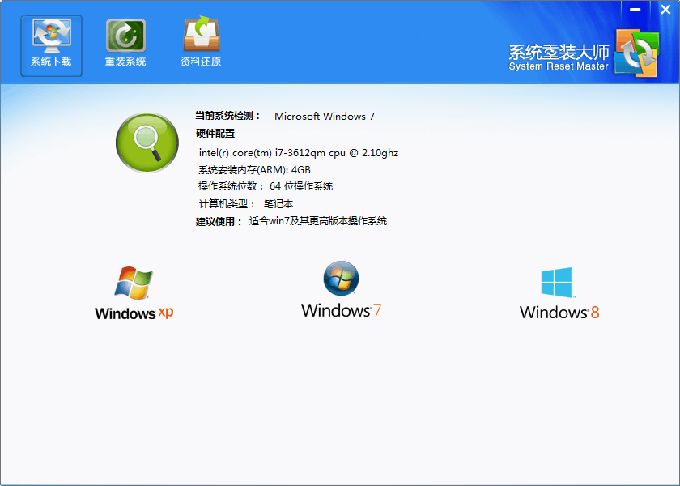 脑爷系统重装大师_v20150522_32位 and 64位中文免费软件(9.84 MB)