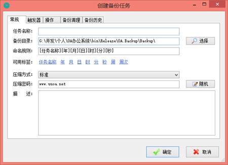 优优备份工具2015版_2.0.0.0_32位 and 64位中文免费软件(8.03 MB)