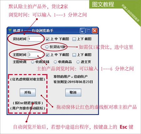机器人自动浏览助手_x64_v1.0.64_64位中文试用软件(51.96 MB)
