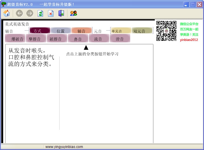 超级音标_v2.0_32位中文免费软件(7.61 MB)