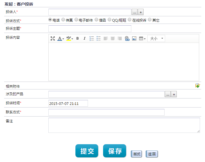 蓝点投诉管理系统_17_32位 and 64位中文免费软件(8.97 MB)
