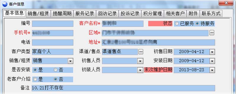水精灵_V4.5_32位中文免费软件(18.33 MB)
