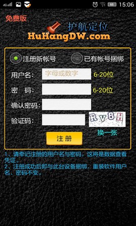 护航免费手机定位软件_V1.0_32位中文免费软件(5.15 MB)