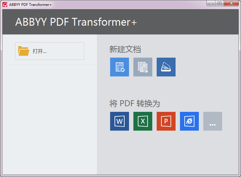 ABBYY PDF Transformer+ PDF转换工具
