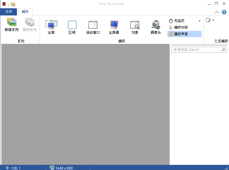 BugShooting（免费截图软件）_2.13.5.762_32位中文免费软件(7.7 MB)