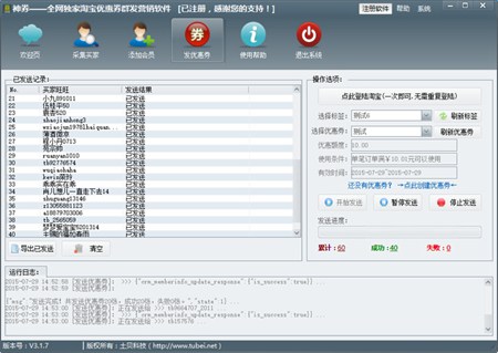 神券_3.1.8_32位中文试用软件(2.71 MB)