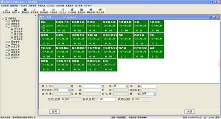 君科门诊管理系统_V3.6_32位 and 64位中文共享软件(27.41 MB)