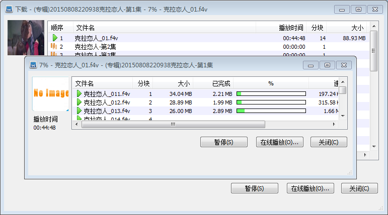 稞麦综合视频站下载器(xmlbar)_v9.2_32位 and 64位中文免费软件(11.93 MB)