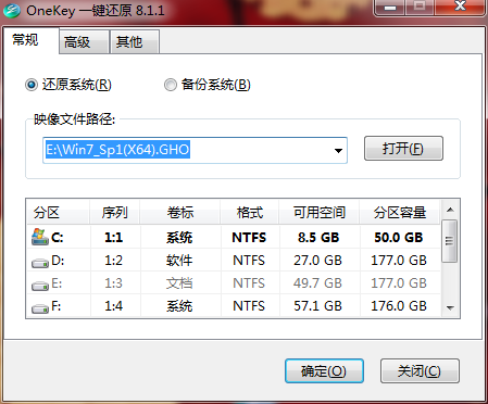 OneKey一键还原_V8.1.1_32位 and 64位中文免费软件(6.41 MB)