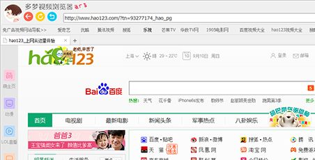 多梦视频浏览器_1.0.0.1003_32位中文免费软件(2.05 MB)
