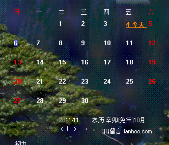 桌面事情提示（个人版）_6.8_32位中文免费软件(1.37 MB)