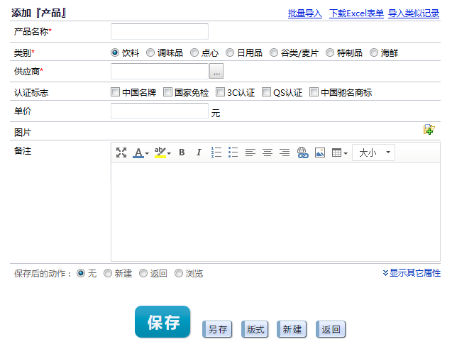 蓝点客户关系管理系统_V12_32位 and 64位中文免费软件(7.95 MB)