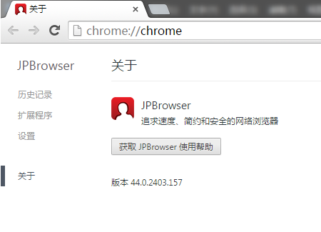 洁癖浏览器 JPBrowser_44.0.2403.157.1_32位 and 64位中文免费软件(42.01 MB)