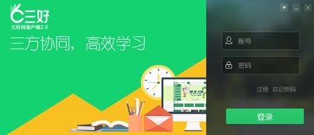 三好网客户端_3.0.3_32位 and 64位中文免费软件(22.44 MB)