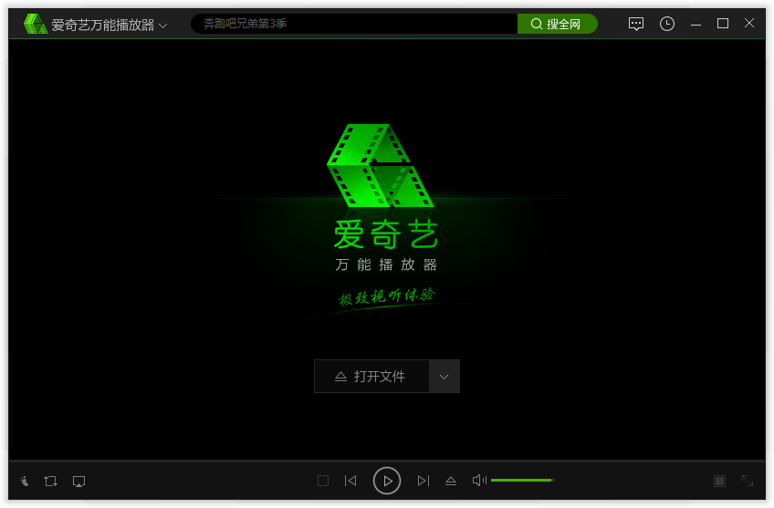 爱奇艺万能播放器_2.0.16.1645_32位中文免费软件(10.81 MB)