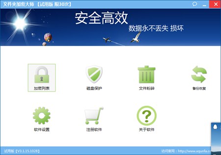 文件夹加密大师_3.1.15.1028_32位 and 64位中文免费软件(1.57 MB)