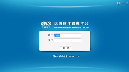 远通G3货代系统_v2014_32位 and 64位中文免费软件(61.3 MB)