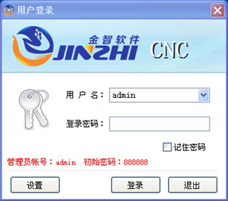 CNC程序单管理系统_v3.0_32位中文免费软件(48.3 MB)