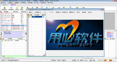 汽配汽修管理软件_企业版_32位 and 64位中文试用软件(12.89 MB)