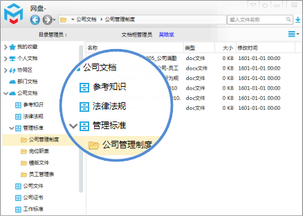 Mobox企业网盘软件_2.0_32位 and 64位中文免费软件(185.3 MB)