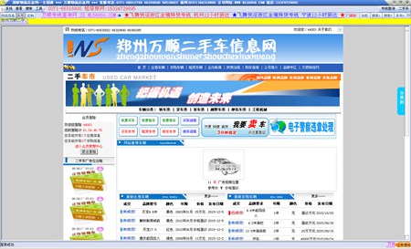 万顺物流信息网物流全国通_8.1.0.450_32位中文免费软件(1.45 MB)
