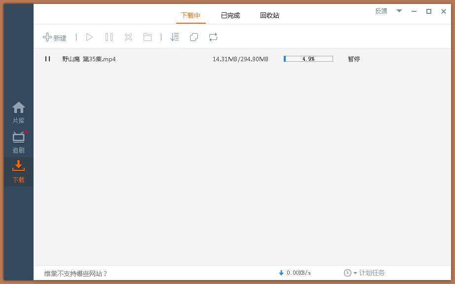 维棠FLV视频下载软件_2.1.3.3_32位 and 64位中文免费软件(39.1 MB)