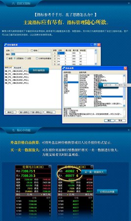 博易大师模拟交易_5.4.6_32位 and 64位中文免费软件(13.15 MB)