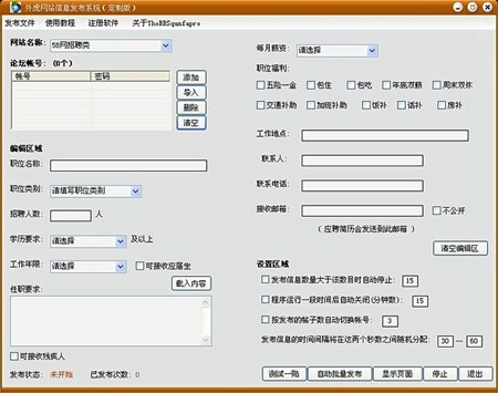 58网招聘类/分类信息管理发布系统_7.0.0_32位 and 64位中文免费软件(3.42 MB)