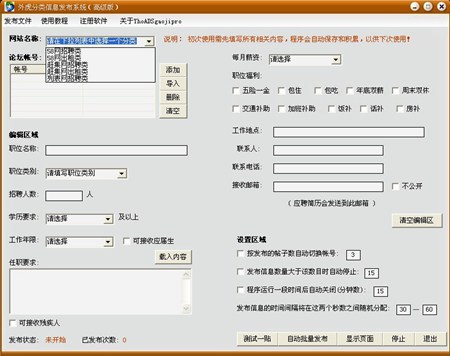 外虎分类信息高级管理发布系统_15.0.0_32位 and 64位中文共享软件(4.51 MB)